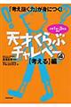 �V�˂���ԃ`�����y�[�@�S