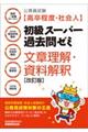 �����������m�������x�E�Љ�l�n�����X�[�p�[�ߋ���[�~���͗����E�������߁@������