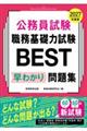 �����������E����b�͎����a�d�r�s���킩��\�z���W�@�Q�O�Q�V�N�x��