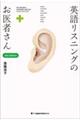 �p�ꃊ�X�j���O�̂���҂���@�R�����@��������������
