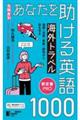 �m�댯�x�ʁn���Ȃ���������C�O�g���x���p��P�O�O�O�@�n�k�E�ЊQ�E���́E�a�C���疽�����