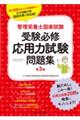 �Ǘ��h�{�m���Ǝ����󌱕K�C���p�͎������W�@��R��