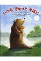 �����@������Ɓ@���΂�