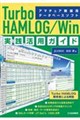 Turbo HAMLOG/Win���H���p�K�C�h