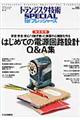 はじめての電源回路設計Q&A集