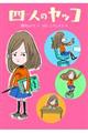 �l�l�̃��b�R