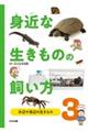 �g�߂Ȑ������̂̎������@�R
