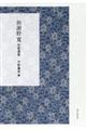 �o�Ӗ슰�Z�̑I�W