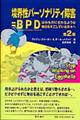 ���E���p�[�\�i���e�B��Q���a�o�c�@��Q��