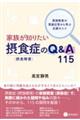 �Ƒ����m�肽���ېH�ǁi�ېH��Q�j�̂p���`�P�P�T