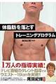 �̎��b�𗎂Ƃ��g���[�j���O�v���O����