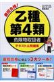 �ŒZ���i�I�����S�ފ댯���戵�҃e�L�X�g�����W