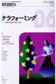 現代思想 2025 6(vol.53ー7)