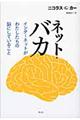 �l�b�g�E�o�J
