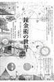 �B���p�̐��E�@�V����