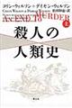 �E�l�̐l�ގj�@��