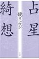 �萯�Y�z�@�V�E�V����