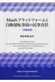 �l�����r�v���b�g�t�H�[���Ǝ����^�]���̖̂����ӔC