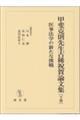 �b�㍎���搶�ËH�j��_���W�@����
