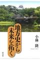 �n���j���疢�����