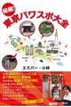 �鑠�I�����p���X�|��S