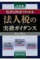 �@�l�ł̎����K�C�_���X�@�R����