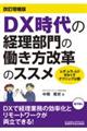 �c�w����̌o������̓��������v�̃X�X���@���������