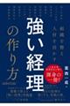 �g�D�𐮂��l�ނ������������o���̍���