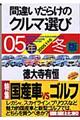 �ԈႢ���炯�̃N���}�I�с@�O�T�N�~��