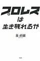 �v�����X�͐����c��邩