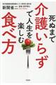 ���ʂ܂ŉ�삢�炸�Ől�����y���ސH�ו�