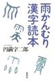 �J����ނ芿���ǖ{