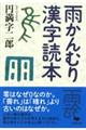 �J����ނ芿���ǖ{