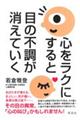 �S�����N�ɂ���Ɩڂ̕s���������Ă���