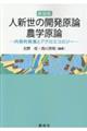 �l�V���̊J�����_�E�_�w���_�@�V����