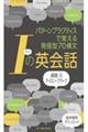 �h�̉p��b