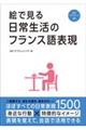 �G�Ō�����퐶���̃t�����X��\��