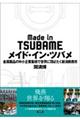 ���C�h�E�C���E�c�o��