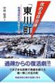 �U�߂鎩���́u���쒬�v
