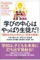 �w�т̒��S�͂���ς萶�k���I