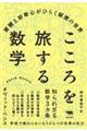������𗷂��鐔�w
