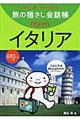 ���̎w������b��mini�C�^���A[�C�^���A��]