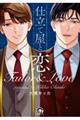 �d���ĉ��Ɨ�