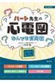 �n�[�g�搶�̐S�d�}�Ȃ�ł����┠