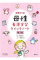 �ꐫ�Ō���K�N�C�b�N�m�[�g�@��Q��