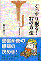 �������薰��I�R�V�̕��@
