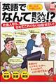 �p��łȂ�Č����񂾂낤�I�H
