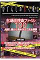 �Ђ��炵�̂Ȃ����ɖ���ʑ{���t�@�C���P�O�O