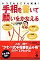�葊�������Ċ肢�����Ȃ���