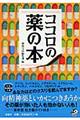 �R�R���̖�̖{